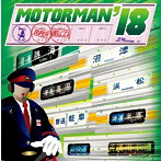 SUPER BELL’Z/MOTOR MAN 2018