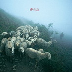 KENSO/夢の丘