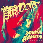 首振りDolls/真夜中の徘徊者〜ミッドナイトランブラー