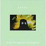 KENSO/イン・コンサート（紙ジャケット仕様）