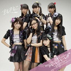 まねきねこ from OS☆U/アモーレ アモーレ！！！ 〜ヒトナツコイ〜（初回限定盤）（DVD付）