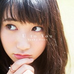上野優華/U to You（初回限定盤B）