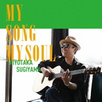 杉山清貴/MY SONG MY SOUL（初回限定盤）（DVD付）
