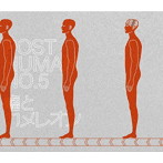 嘘とカメレオン/ポストヒューマンNo.5（初回限定盤）