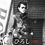 舘ひろし/決定版 舘ひろし