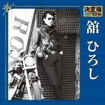 舘ひろし/決定版 2016 舘ひろし