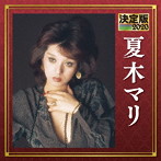 夏木マリ/決定版 2020 夏木マリ