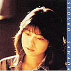 沢田聖子/コレクション