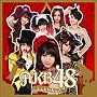 AKB48/ここにいたこと（DVD付）