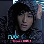 田中ロウマ/DAYBREAK（DVD付）