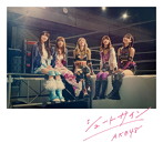 AKB48/シュートサイン（Type C）（通常盤）（DVD付）