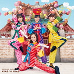 ももいろクローバーZ/笑一笑〜シャオイーシャオ（ももクロ盤）（Blu-ray Disc付）
