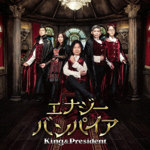 King＆President/エナジーバンパイア（DVD付）