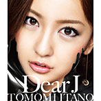 板野友美/Dear J（Type-B）（DVD付）