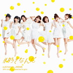 AKB48/＃好きなんだ（Type E）（初回限定盤）（DVD付）