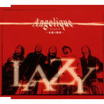 レイジー/Angelique〜永遠の約束〜