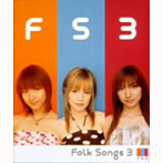 中澤裕子/後藤真希/藤本美貴/FOLK SONGS（3）