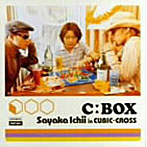 市井紗耶香 in CUBIC-CROSS/C:BOX