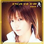 後藤真希/（2）ペイント・イット・ゴールド