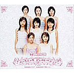 Berryz工房/スッペシャル ジェネレ〜ション