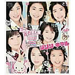 Berryz工房/ジリリ キテル