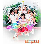 Berryz工房/胸さわぎスカーレット