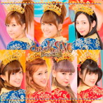Berryz工房/cha cha SING（初回限定盤B）（DVD付）