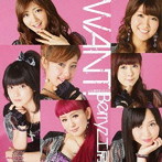 Berryz工房/WANT！（初回生産限定盤A）（DVD付）