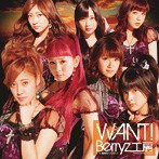 Berryz工房/WANT！（初回生産限定盤B）（DVD付）