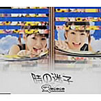 Rococo/時の迷子