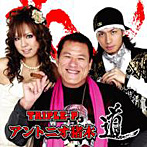 TRIPLE-P/道