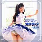 秋山莉奈/セーラー美少女☆なんてったってオシリーナ（DVD付）