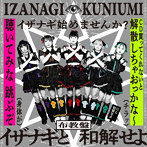IZANAGI/KUNIUMI（布教盤）
