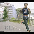 安兵衛/負けない！