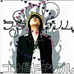 エザキマサル/LOVE GENOM