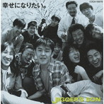 JIGGER’S SON/幸せになりたい