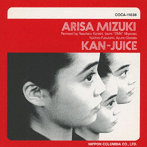 観月ありさ/ARISA REMIX ALBUM〜KAN-JUICE