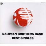 大事MANブラザーズバンド/BEST SINGLES
