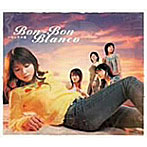 BON-BON BLANCO/バカンスの恋