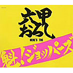 魁！ジョッパーズ/六甲おろし