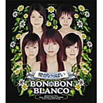 BON-BON BLANCO/愛がいっぱい