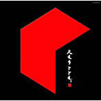 Kagrra./うたかた/叫び