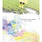 e-sound speaker/Stand by Me