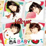Not yet/西瓜BABY（D）