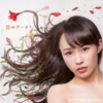 Chu-Z/花のアーチ（Type-A）