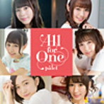palet/All for One（Type-B）