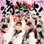 HR/待っとうよ！（TYPE-B）