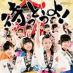 HR/待っとうよ！（TYPE-C）