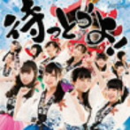 HR/待っとうよ！（TYPE-D）