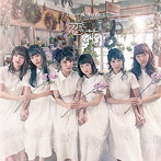 Flower Notes/恋花（Type-B）